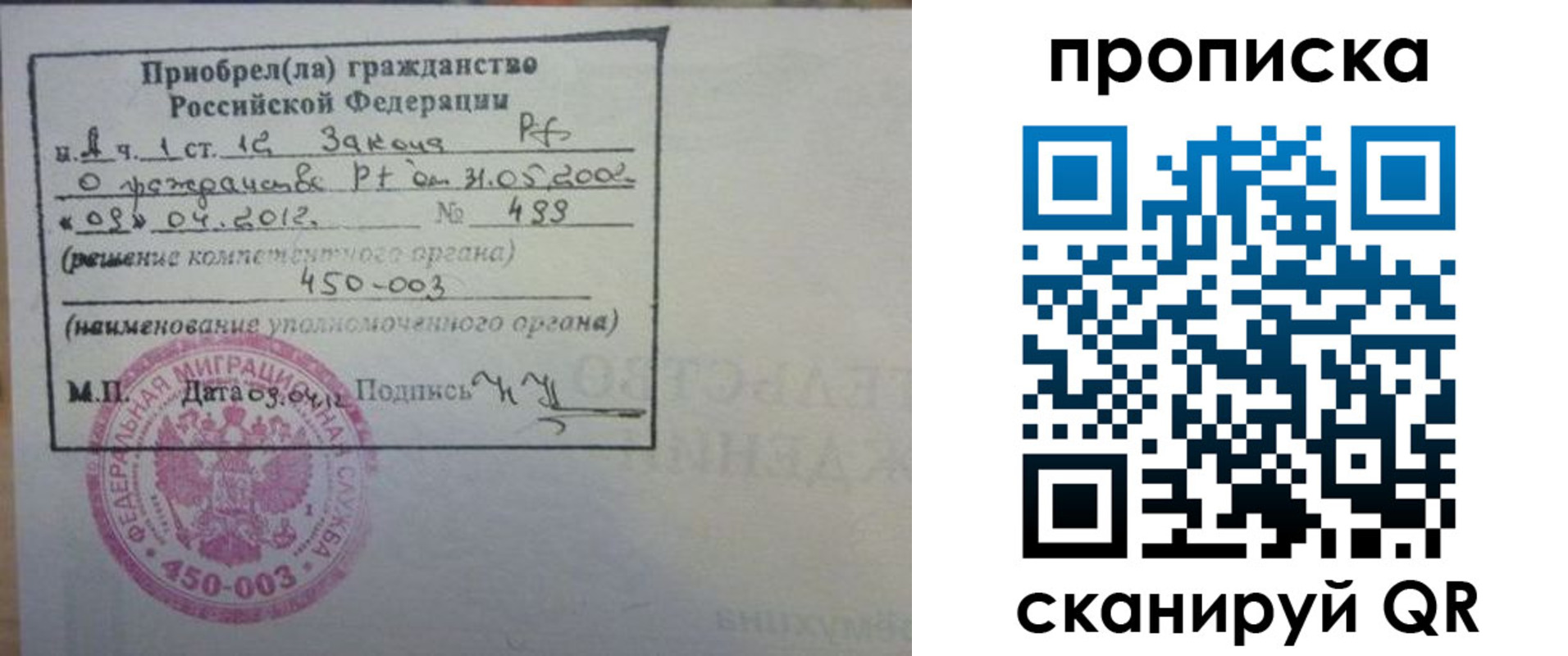 временная прописка в Нерюнгри
