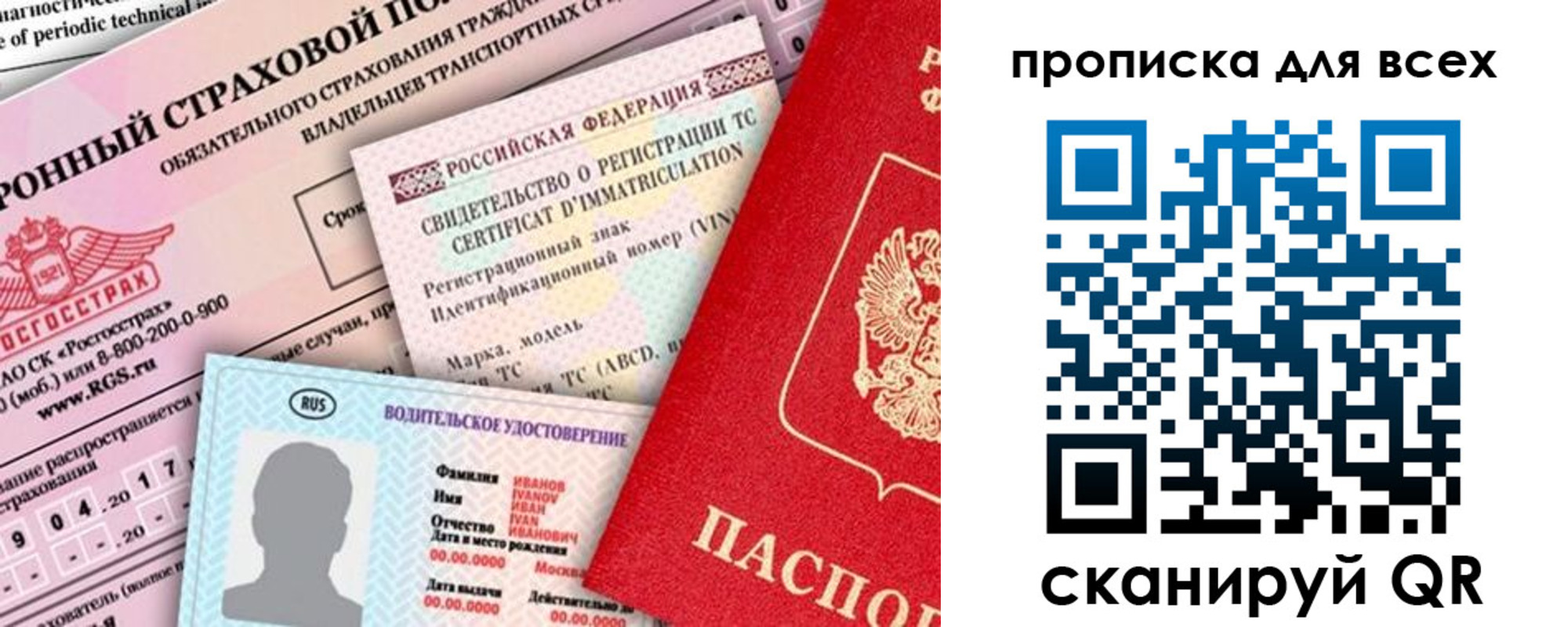 прописка паспорт в Нерюнгри