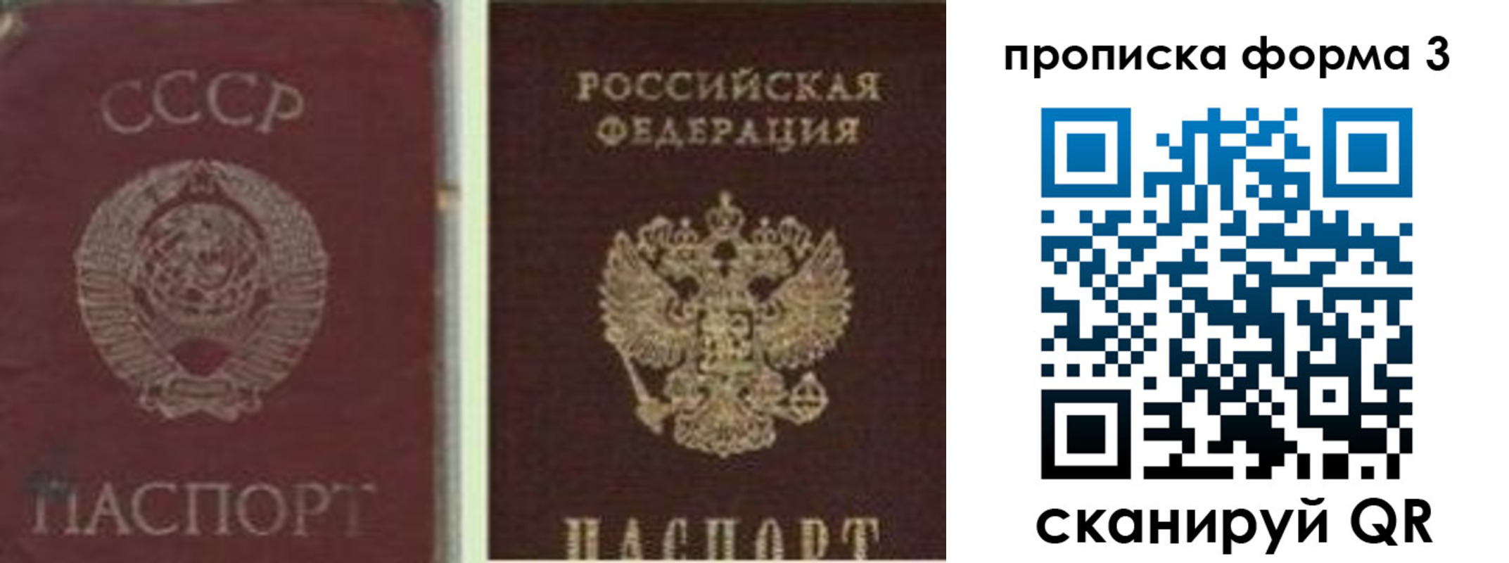 прописка для работы в Нерюнгри