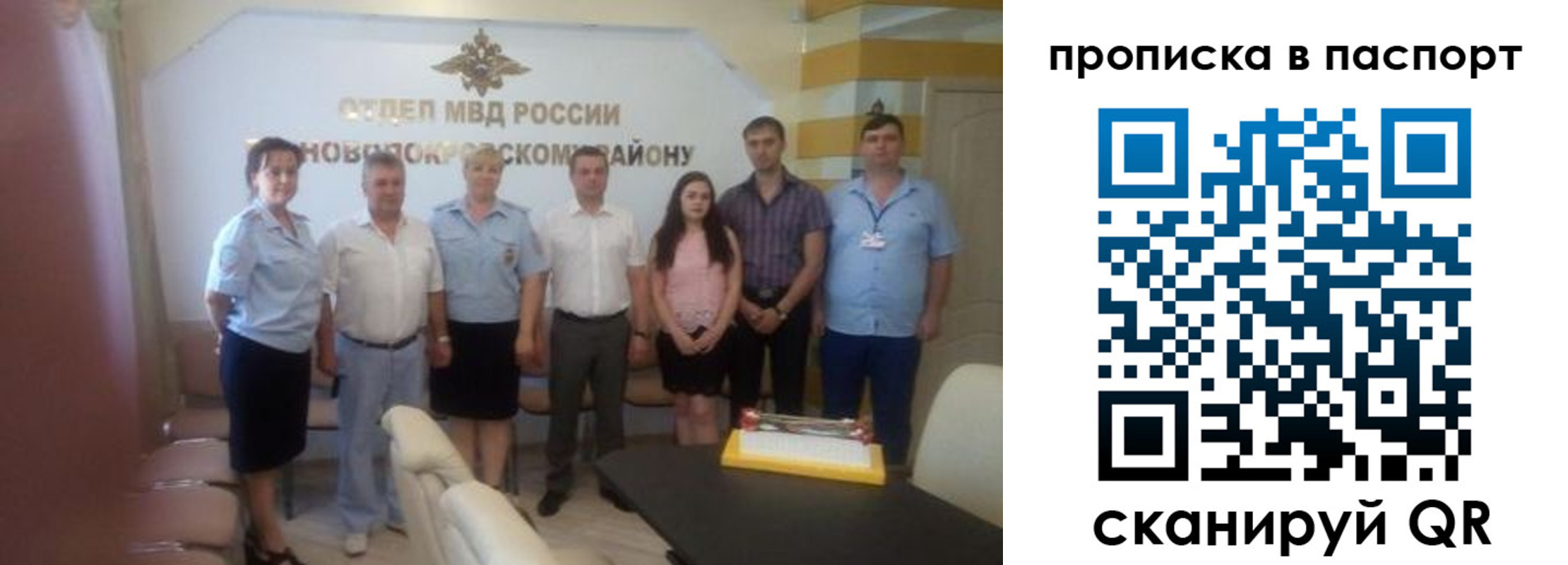 временная регистрация гарантия в Нерюнгри